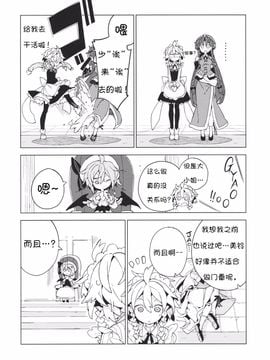 (C87) [ForestRest (もりのほん)] もし今日私が死んだなら (東方Project)_010