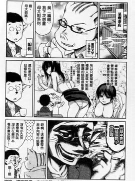 [鶴田文学] ココロご褒美_206