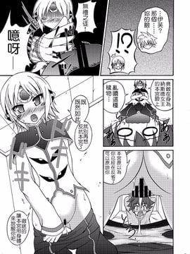 (COMIC1☆6) [RED RIBBON REVENGER (K-O, 魔公子 , たいれる)] E～ルーベン編～ (エルソード)_0007