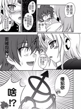 (COMIC1☆6) [RED RIBBON REVENGER (K-O, 魔公子 , たいれる)] E～ルーベン編～ (エルソード)_0003