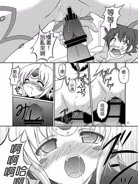 (COMIC1☆6) [RED RIBBON REVENGER (K-O, 魔公子 , たいれる)] E～ルーベン編～ (エルソード)_0008