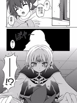 (COMIC1☆6) [RED RIBBON REVENGER (K-O, 魔公子 , たいれる)] E～ルーベン編～ (エルソード)_0002