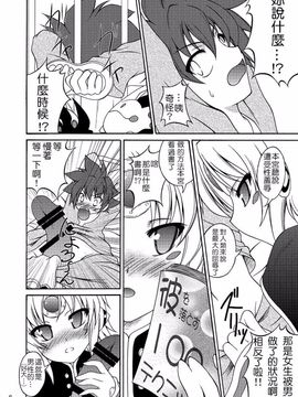 (COMIC1☆6) [RED RIBBON REVENGER (K-O, 魔公子 , たいれる)] E～ルーベン編～ (エルソード)_0004