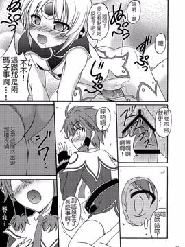 (COMIC1☆6) [RED RIBBON REVENGER (K-O, 魔公子 , たいれる)] E～ルーベン編～ (エルソード)_0009