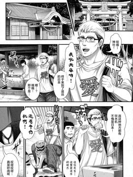 [太平天極] 極楽訪問 (COMIC 真激 2015年10月号)