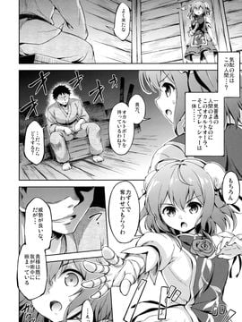 (紅楼夢11) [たこ焼き畑 (たこ焼き)] 攻略せよ!薄い書物の支配者 (東方Project)_03