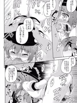 (例大祭10) [たこ焼き畑 (たこ焼き)] 傲岸不遜の報い (東方Project)_16