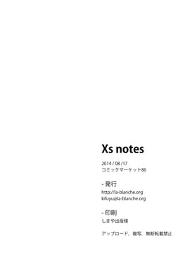 [白の起源 (たまきふゆ)] Xs notes_021