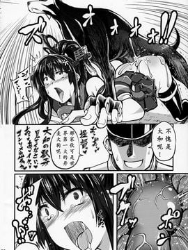 (サンクリ61) [漸速ライダー (天漸雅)] 獣姦これくしょん (艦隊これくしょん -艦これ-)_023