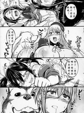 (サンクリ61) [漸速ライダー (天漸雅)] 獣姦これくしょん (艦隊これくしょん -艦これ-)_020