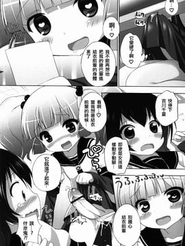 (C83) [ふらいぱん大魔王 (提灯暗光)] ゆるそうでゆるくないでもちょっとゆるいゆるゆり (ゆるゆり)_009