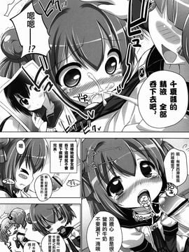 (C83) [ふらいぱん大魔王 (提灯暗光)] ゆるそうでゆるくないでもちょっとゆるいゆるゆり (ゆるゆり)_015