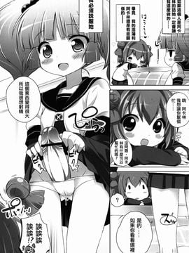 (C83) [ふらいぱん大魔王 (提灯暗光)] ゆるそうでゆるくないでもちょっとゆるいゆるゆり (ゆるゆり)_012