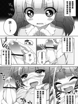 (C83) [ふらいぱん大魔王 (提灯暗光)] ゆるそうでゆるくないでもちょっとゆるいゆるゆり (ゆるゆり)_006