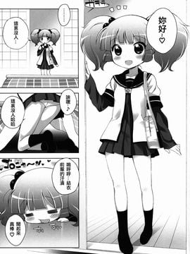 (C83) [ふらいぱん大魔王 (提灯暗光)] ゆるそうでゆるくないでもちょっとゆるいゆるゆり (ゆるゆり)_008