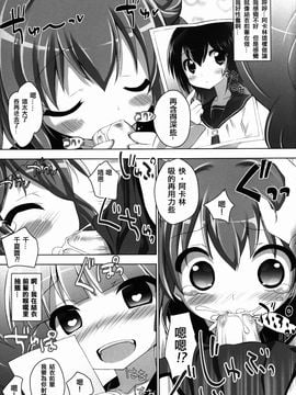 (C83) [ふらいぱん大魔王 (提灯暗光)] ゆるそうでゆるくないでもちょっとゆるいゆるゆり (ゆるゆり)_014