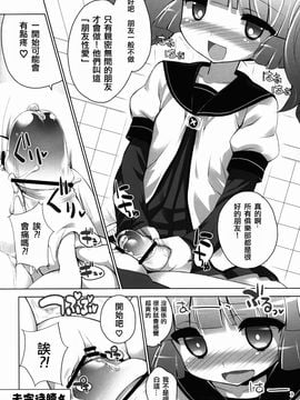 (C83) [ふらいぱん大魔王 (提灯暗光)] ゆるそうでゆるくないでもちょっとゆるいゆるゆり (ゆるゆり)_017