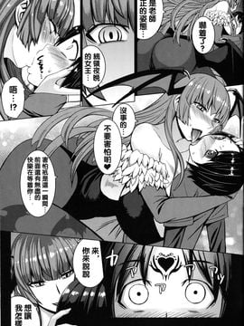 [爆乳フルネルソン (黒龍眼)] 淫魔ふたたび (ヴァンパイア)_011