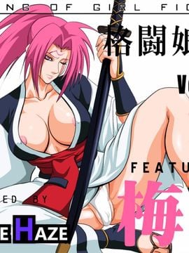 格闘娘狩り Vol.14 梅喧 編