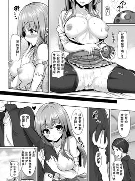 [もくふう] プロジェクション・セックス (えくすたしーホリック)_020