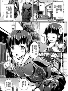 (COMITIA115) [TwinBox (Maki、Tama)] となりの葵姉ちゃん_008