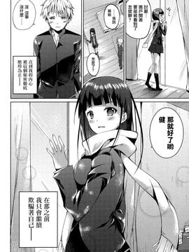 (COMITIA115) [TwinBox (Maki、Tama)] となりの葵姉ちゃん_019