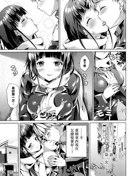 (COMITIA115) [TwinBox (Maki、Tama)] となりの葵姉ちゃん_012