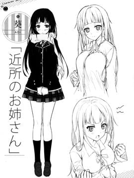 (COMITIA115) [TwinBox (Maki、Tama)] となりの葵姉ちゃん_022