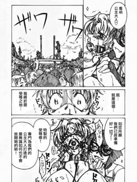 [じょるでぃ] 淫辱姫_018