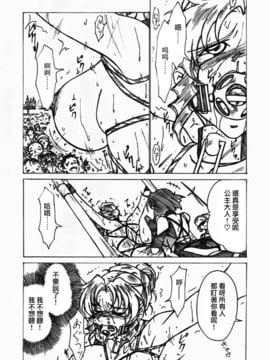 [じょるでぃ] 淫辱姫_024