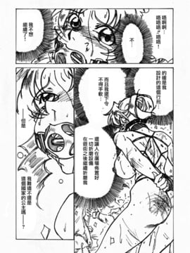 [じょるでぃ] 淫辱姫_015