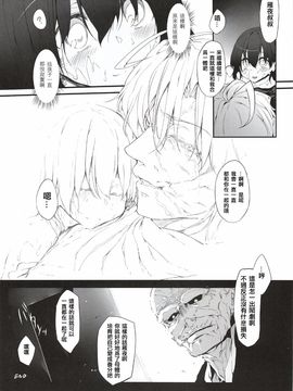 (C82) [Marked-two (まーくん)] Immoral／Zero (Fate／Zero)_023