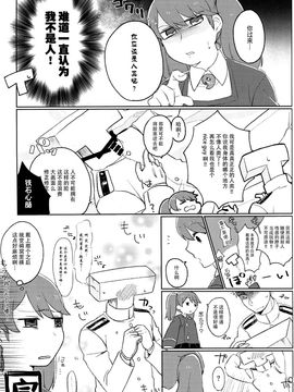 [えりあ7] 海風、頑張ります (艦隊これくしょん -艦これ-)_032