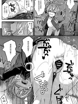 (C88) [ハイスイノ陣 (鳴湖)] 不知火がしたいわけではありませんが。 (艦隊これくしょん -艦これ-)_018