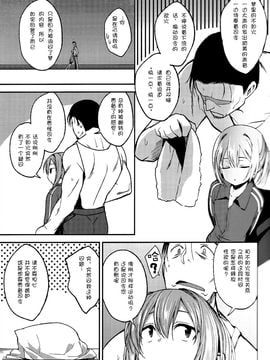 (C88) [ハイスイノ陣 (鳴湖)] 不知火がしたいわけではありませんが。 (艦隊これくしょん -艦これ-)_007