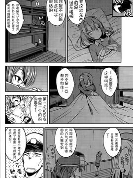 (C88) [ハイスイノ陣 (鳴湖)] 不知火がしたいわけではありませんが。 (艦隊これくしょん -艦これ-)_004