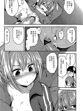 (C88) [ハイスイノ陣 (鳴湖)] 不知火がしたいわけではありませんが。 (艦隊これくしょん -艦これ-)_022