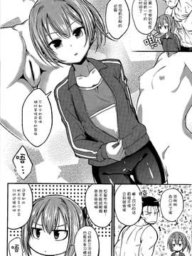 (C88) [ハイスイノ陣 (鳴湖)] 不知火がしたいわけではありませんが。 (艦隊これくしょん -艦これ-)_008