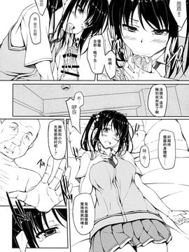 [shakestyle (ShAKe)] 立花優希奈援交日誌1 「私...何やってるんだろう...」_010