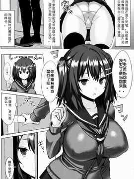 (CC大阪102) [ゐちぼっち (一宮夕羽)] 爆乳ツンデレ妹とメチャクチャせっくすしたい本  [深渊汉化组]_02