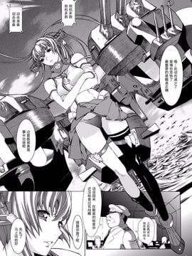 [鬼ノ漫画設計室 (鬼ノ仁)] 大和死ス 1 (艦隊これくしょん -艦これ-)_007