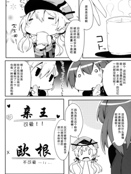 (C88) [れく空間 (れく)] PLEASE CALL ME PRINZ!! (艦隊これくしょん -艦これ-)_009