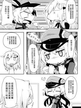 (C88) [れく空間 (れく)] PLEASE CALL ME PRINZ!! (艦隊これくしょん -艦これ-)_006