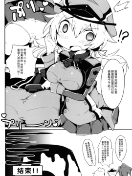 (C88) [れく空間 (れく)] PLEASE CALL ME PRINZ!! (艦隊これくしょん -艦これ-)_019