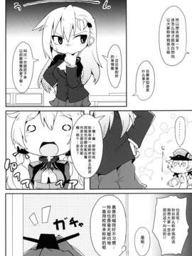 (C88) [れく空間 (れく)] PLEASE CALL ME PRINZ!! (艦隊これくしょん -艦これ-)_008