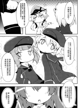 (C88) [れく空間 (れく)] PLEASE CALL ME PRINZ!! (艦隊これくしょん -艦これ-)_010