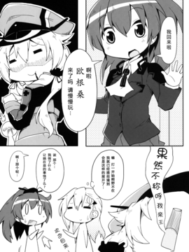 (C88) [れく空間 (れく)] PLEASE CALL ME PRINZ!! (艦隊これくしょん -艦これ-)_007