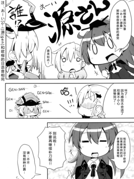 (C88) [れく空間 (れく)] PLEASE CALL ME PRINZ!! (艦隊これくしょん -艦これ-)_005