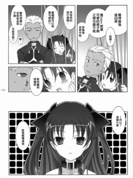 (Cレヴォ35) [天軸屋 (望月奈々)] Another Girl II (Fate_stay night)_009