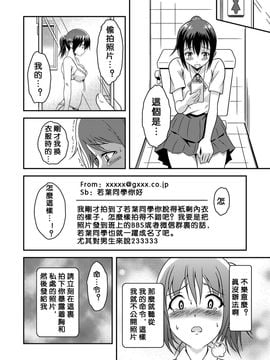 [そらむね (柚子ラムネ)] へんたい露出フレンズ_008